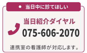 当日紹介ダイヤル