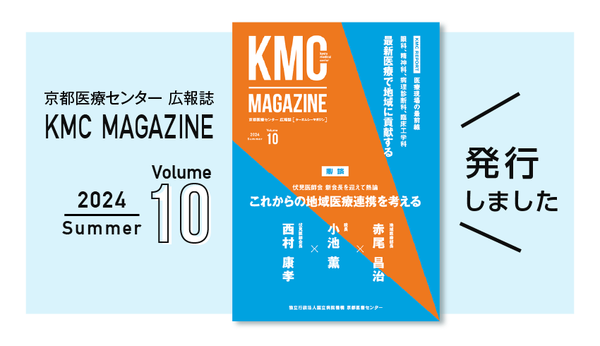 KMC MAGAZINE vol.10