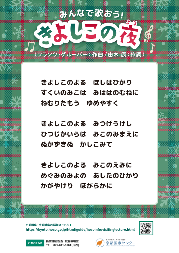 手前講座_12月24日（水） 
