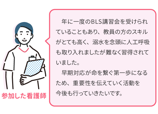 救急認定・クリティカルケア認定看護師活動報告「出前講座「小児心肺蘇生講習会」」