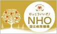 国立病院機構　看護師の処遇について　～けっこういいぞNHO～