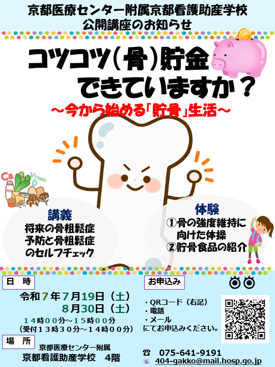 公開講座