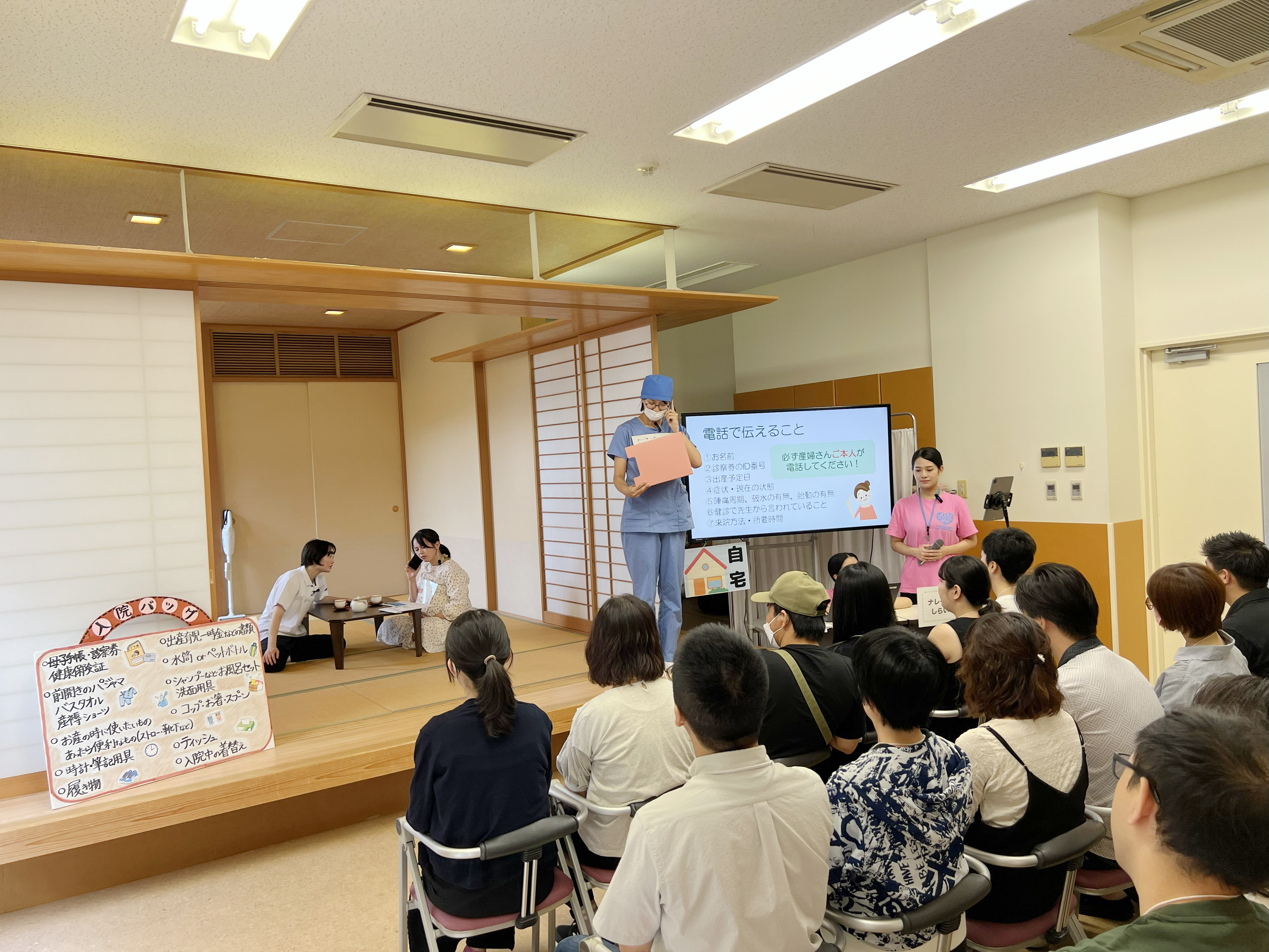 ファミリー教室