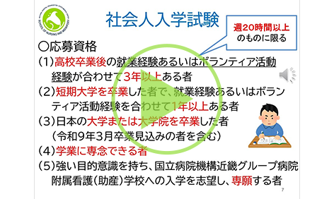 入学試験案内
